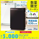 ★最大3,000円OFFクーポン有★ 加湿ストリーマ空気清浄機 MCK70T送料無料 空気清浄機 空気清浄器 加湿機 空気清浄 空調 花粉 PM2.5 排ガス ストリーマー ダイキン ホワイト ビターブラウン 加湿 家電 生活家電 ブラウン シンプル リビング 新生活 【●2】