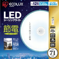 LEDシーリングライト10段階調光機能搭載！IRISOHYAMA　LEDシーリングライトCL12N-P1(〜12畳対応/一体型/5000lm/10段階調光)ECOLUXエコルクスシーリングライトIRLDHCL5171N-EO1類似品【天井照明/アイリスオーヤマ】【Aug08P3】【ポイント最大13倍★送料無料8/17 9:59まで】