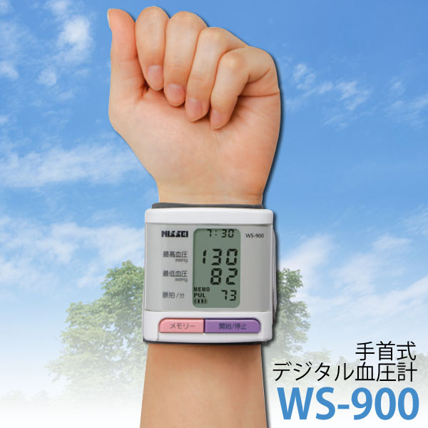 【送料無料】手首式デジタル血圧計 WS-900【アイリスオーヤマ】（血圧/高血圧/低血圧/健康/健康管理/生活習慣/血圧測定）etshop0601-B1【e-netshop】【Aug08P3】