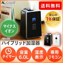 【加湿器 ハイブリッド】AL COLLE...