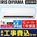 エアコン 工事費込 14畳 IRW-4019A 送料無料 ル...