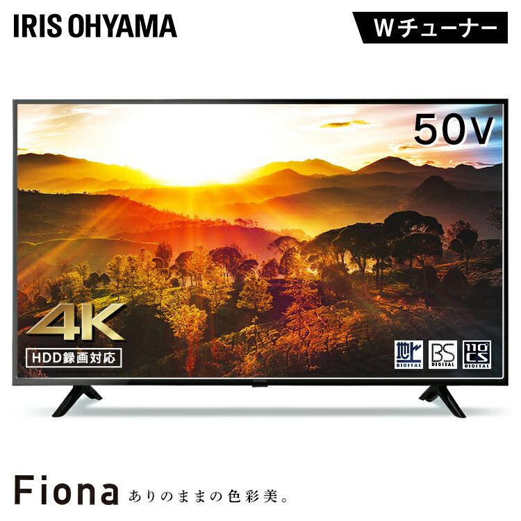 テレビ 50型 アイリスオーヤマ 4K対応 液晶テレビ <strong>50インチ</strong> ダブルチューナー 外付けHDD録画機能付き 地上波 BS CS 高画質 直下型LEDバックライト 4Kテレビ 4K液晶テレビ 新品 液晶モニター VAパネル 壁掛け対応 Fiona 50UB10PC2