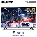 テレビ 40型 アイリスオーヤマ 液晶テレビ 40インチ ダブルチューナー 外付けHDD録画機能 地上波 BS CS 高画質 2K 直下型LEDバックライト TV 新品 液晶モニター 液晶ディスプレイ オフィス VAパネル フルハイビジョンテレビ Fiona 40FB10P