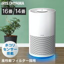 単機能空気清浄機14畳/16畳 IBP-A35-W ホワイト送料無料 空気清浄機 14畳 16畳 風量調節 チャイルドロック タイマー ほこり センサー ハウスダスト インテリアライト アイリスオーヤマ【B】
