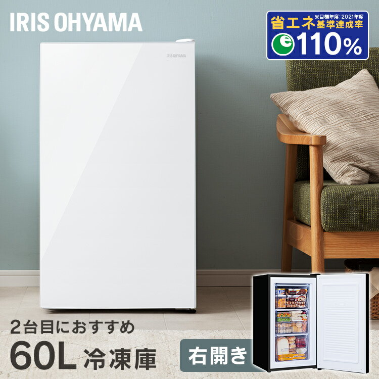 前開き式ノンフロン冷凍庫 60L IUSD-6A-B