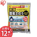 《10%オフクーポン》【送料無料】【12個セット】アイリスオ...
