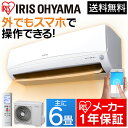 送料無料 【取付工事無】エアコン2.2kW(Wifi+人感センサー) IRA-2201RZ(室内ユニット)+IRA-2201RZ(室外ユニット) アイリスオーヤマ アイリス エアコン 冷房 暖房 暖房機器 人気 おすすめ シンプル 新生活 引っ越し 一人暮らし