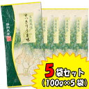 【359021】玉露風味 すっきりうま味 100g×5袋セット【TC】