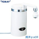 【送料無料】東レ 浄水器 トレビーノ 流(Ryu)2 SW7J 【TC】