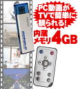 【送料無料】USBタイプポケビデプレヤpokevii 4GB PVP-4BL 32446【TC】【smtb-s】