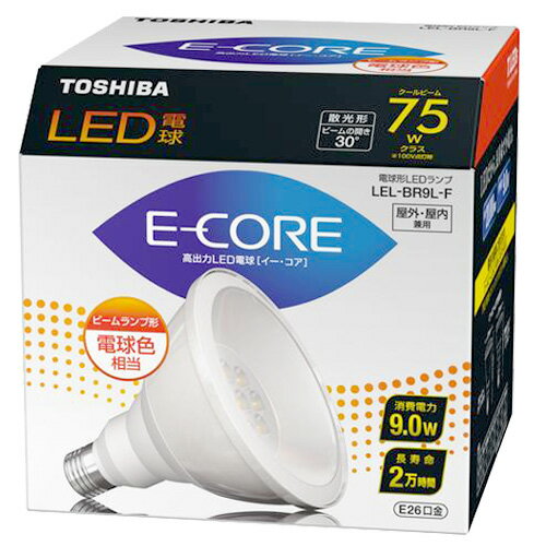 【送料無料】東芝E-CORE LEDビームランプ形75WクラスLEL-BR9L-F 【TC】【e-netshop】【Aug08P3】