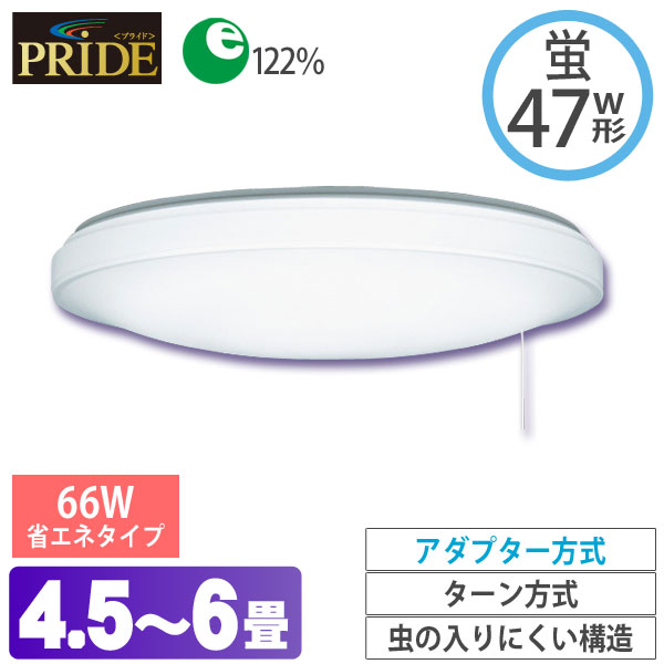 《8月下旬入荷予定》TOSHIBA〔東芝ライテック〕 シーリングライト　スリムNext FVH94701NP（4.5〜6畳） 昼光色【DC】【お取り寄せ品】【e-netshop】【Aug08P3】【ポイント最大13倍★送料無料8/17 9:59まで】