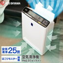 空気清浄機 空気清浄器 花粉 花粉症 PM2.5 アイリスオ...