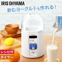 \30枚限定500円オフクーポン/ヨーグルトメーカー アイリ...