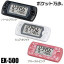万歩計 レディース 送料無料 ヤマサ時計 山佐 YAMASA...