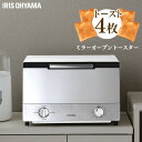 オーブントースター 4枚 ミラー調 トースター 4枚焼き アイリスオーヤマ 横型 トースト タイマー 高火力 1200W ワイド 広い 食パン パン くず受け おしゃれ シンプル ホワイト MOT-013-W ■2