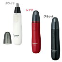 【メール便】【代引&指定日NG】【Panasonic パナソニック】エチケットカッター ER-GN10-K ブラック ER-GN10-R レッド ER-GN10-W ホワイト カッター 鼻毛 男 コンパクト 旅行 【DC】【DW】【送料無料】