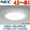 NEC LIFELED'S(ライフレッズ) LEDシーリングライト ハーフミラータイプ HLDC90603 【リモコン付き/調光&調色タイプ/4.5?8畳】 (照明/ライト/リビング/一人暮らし/洋室/取り付け/引掛シーリング/天井)【TC】【e-netshop】enetshop0227-B2