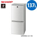 【送料無料】SHARP〔シャープ〕2ドア冷蔵庫　137L　プラズマクラスター7000搭載　SJ-PD14W-S（シルバー系）【TC】【e-netshop】