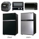 家電4点セット 1A・1B(電子レンジ+冷蔵庫90L+炊飯器...