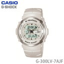 【送料無料】カシオ〔CASIO〕G-SHOCK G-300LV-7AJF〔ジーショック 腕時計 GSHOCK〕【HD】【TC】■2