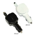車載用Micro-USBシガーソケットチャージャー PNSC...