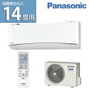 ルームエアコン 2018年モデルEXシリーズエオリア14畳用 CS-408CEX2-W送料無料 エアコン 冷暖房 除湿機 Eolia 室内機・室外機 パナソニック 【D】