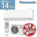 【標準取付工事費込】 エアコン 2018年モデルEXシリーズエオリア14畳用 CS-408CEX2-SET送料無料 エアコン 冷暖房 除湿機 Eolia 室内機・室外機 パナソニック 【D】