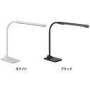 LED デスクライト シンプル DS-LN42BG-Wランプ ライト LEDライト 灯り 灯かり スリム オーム電機 ホワイト ブラック【D】
