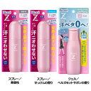 ビオレZ 全身用 制汗スプレー ビオレ 制汗ジェル 薬用デオ...