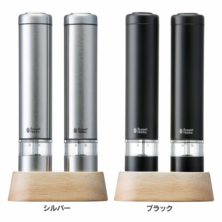 Russell Hobbs(ラッセルホブス) 電動ペッパーミル ソルト&ペッパーミニ