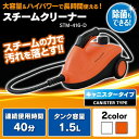 スチームクリーナー キャニスタータイプ STM-416 ホワ...