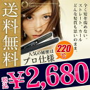ヘアアイロン 2Way ストレート アゲツヤ チタニウム プ...