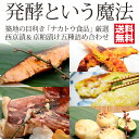築地の漬け魚セット縁(えにし)西京漬&京粕漬け五種詰め合わせ【送料無料】