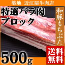 ¡Ø¶á¹¾²°µíÆùŹ ÏÂÆÚ¤â¤Á¤Ö¤¿ ¥Ð¥éÆù ¥Ö¥í¥Ã¥¯ 500g¡Ù¡ÚÆÚÆù¡Û¡Ú¥®¥Õ¥È¡Û ¡ÚÁ÷ÎÁ̵ÎÁ¡Û¡ÚÆâ½Ë¤¤¡Û¡Ú³Ú¥®¥Õ_¤Î¤·°¸½ñ¡Û