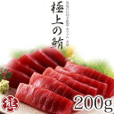 築地鈴富 『極上天然本まぐろ 赤身サク各2本約20