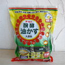 醗酵油かす(発酵油粕)大粒500g(4-6-2)