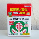 殺虫剤:GFオルトラン水和剤1g×10袋