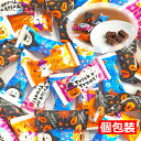 ハロウィン お菓子 本州送料無料 ハロウィン クランチ チョコ 500g 個包装 約90個
