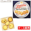 箱入り バター クッキー 90g (15枚入)5種類 1ケース12箱入 デンマーク 伝統菓子 ダニサ