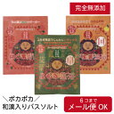 シーランマグマ風呂 和漢シリーズ:日本伝統古来の伝統風呂(バスソルト入浴剤)よもぎ・桃の葉・柚子生姜の選べる3種類温浴 お試し 薬草 入浴剤 潤う 保湿成分 漢方 養生 温活 医薬部外品 おうち時間 ネコポス 美肌 デリケート