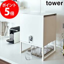 バッグインボックススタンド タワー ホワイト tower ウォーターサーバー ワイン 紙パック キッチン収納 目隠し収納 シンプル おしゃれ ホワイト 白 山崎実業 タワーシリーズ Yamazaki ポイント10倍 送料無料