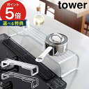 tower ラック コンロ奥ラックタワー S ホワイト ブラック tower 山崎実業 コンロまわり 隙間収納 IH ガスコンロ 棚 コンロラック 棚 キッチン収納 Yamazaki 黒 白 おしゃれ キッチン収納