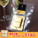 【同梱可】燻しカット朝倉山椒チーズ誕生日 プレゼント 還暦祝...