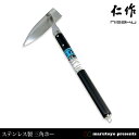 仁作 ステンレス製 三角ホー (小) No.178 【草削り】【除草】【鎌】【鍬】【ステーキ