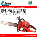 タナカ パワーメイト エンジンチェンソー ECV-385 【日工タナカエンジニアリング】【Tanaka】【18インチ】【チェーンソー】