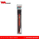 musashi Mr.ポールバリカン P-2001用替刃 P-2001B 【ムサシ】【バリカン】【ヘッジトリマ】【伸縮】 【電気】