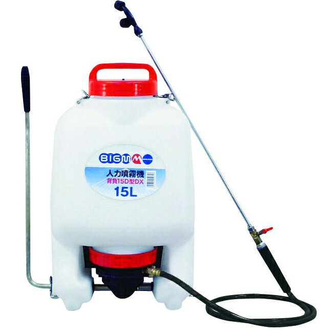 BIGM 背負15D型DX【石灰硫黄合剤・マシン油剤使用可能】【噴霧器】【噴霧機】【防除機】【防除器】 BIGM 背負15D型DX【石灰硫黄合剤・マシン油剤使用可能】【噴霧器】【噴霧機】【防除機】【防除器】