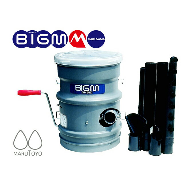 BIGM 散粉機 GH51D smtb-s【レビューを書いて5％引き】広範囲の散粉に最適！吐出量400g/分
