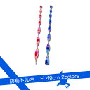 防鳥トルネード 10本セット ブルー/ピンク【防鳥】【防蝶】【防鳥網】【防鳥ネット】【鳥よけ】【鳥害対策】【駆除】【防鳥グッズ】
